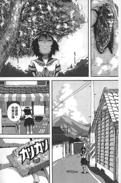 Page 91 of Namaiki Shojo | 嬌小可愛❤少女