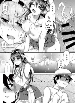 Page 23 of Teitoku no Kaori