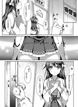 Page 5 of Teitoku no Kaori