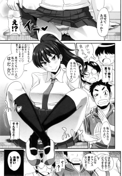 Page 5 of Futakyo! #1-5