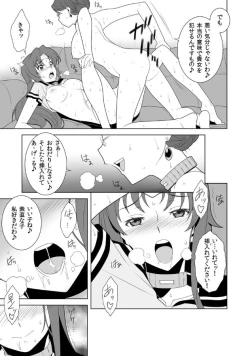 Page 5 of Iki Nokori Battle Royal