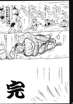 Page 41 of Saint Helena Gakuen 3