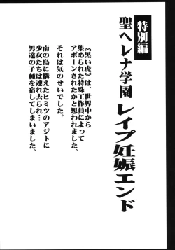 Page 43 of Saint Helena Gakuen 3