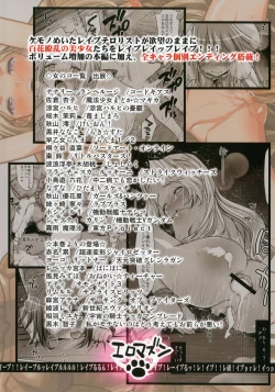 Page 76 of Saint Helena Gakuen 3