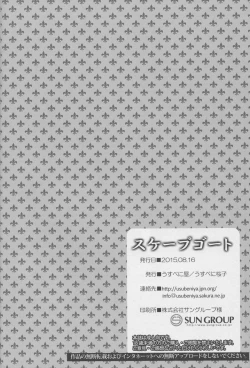 Page 25 of Scapegoat