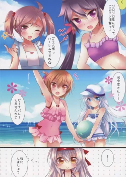 Page 3 of Mizugi no Shoukaku-san wa Ikaga?