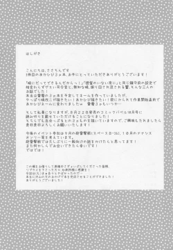 Page 24 of Otona na Lady no AkaHibi-yori