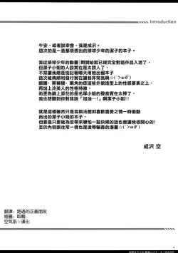 Page 4 of Karasuno JoshiMane Ryoujoku High Ace