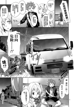 Page 5 of Karasuno JoshiMane Ryoujoku High Ace