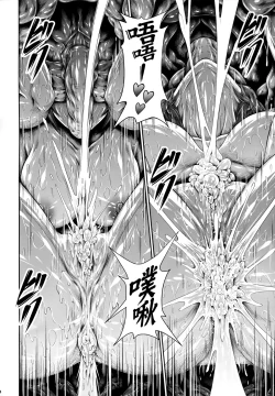 Page 45 of Solo Hunter no Seitai 4 The Fifth Part