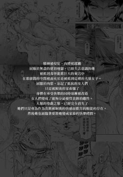 Page 7 of Solo Hunter no Seitai 4 The Fifth Part