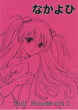 Page 26 of Doll House Vol. 1