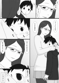 Page 17 of PonpharseFiction