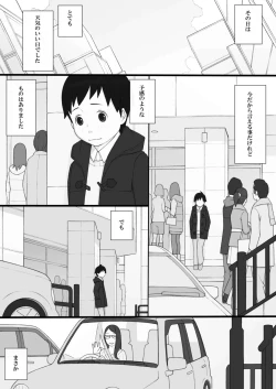 Page 22 of PonpharseFiction