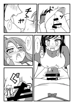 Page 12 of Komagurumi SE-X