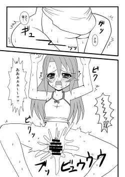 Page 16 of Komagurumi SE-X