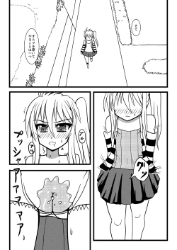 Page 26 of Komagurumi SE-X