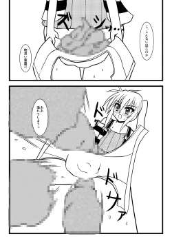 Page 33 of Komagurumi SE-X