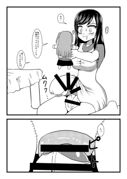 Page 3 of Komagurumi SE-X