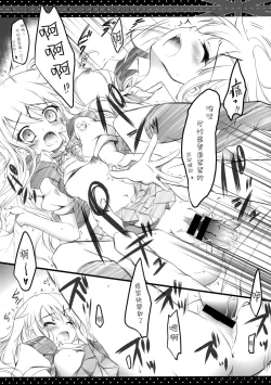 Page 12 of Kore...Desuka?