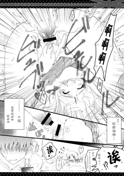 Page 15 of Kore...Desuka?