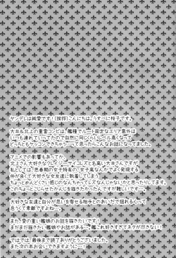 Page 24 of Scapegoat