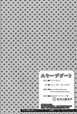 Page 25 of Scapegoat