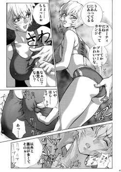 Page 41 of Mari Rei Asuka