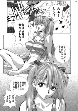 Page 9 of Mari Rei Asuka
