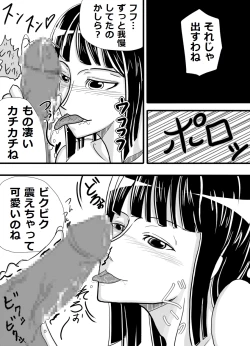 Page 4 of Robin-zukushi