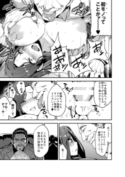 Page 11 of Hentai Idol Recycle