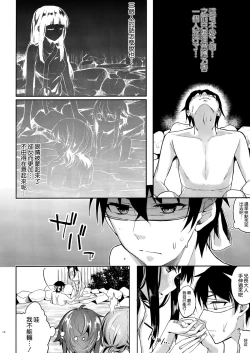 Page 10 of Deep Snow 7