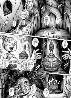 Page 14 of MIHRAJANI NIGHT