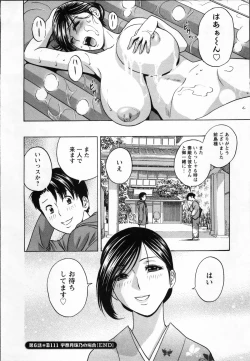 Page 122 of Nyuukan♥Madam