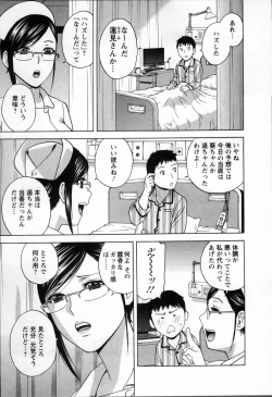 Page 125 of Nyuukan♥Madam