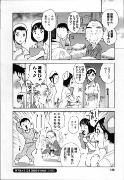 Page 140 of Nyuukan♥Madam