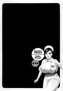 Page 142 of Nyuukan♥Madam