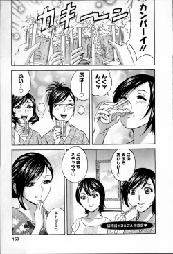 Page 161 of Nyuukan♥Madam