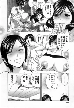 Page 164 of Nyuukan♥Madam