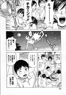 Page 166 of Nyuukan♥Madam