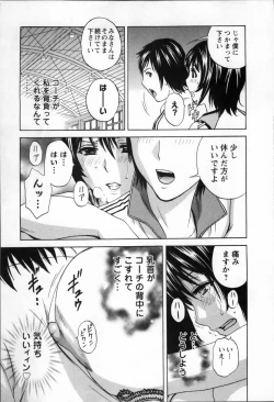 Page 33 of Nyuukan♥Madam