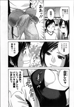 Page 50 of Nyuukan♥Madam