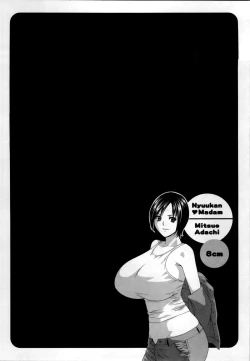 Page 64 of Nyuukan♥Madam