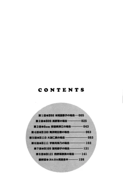 Page 6 of Nyuukan♥Madam