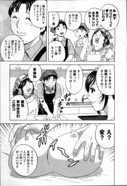 Page 71 of Nyuukan♥Madam