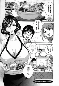 Page 85 of Nyuukan♥Madam