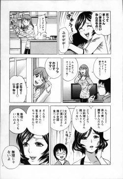 Page 89 of Nyuukan♥Madam