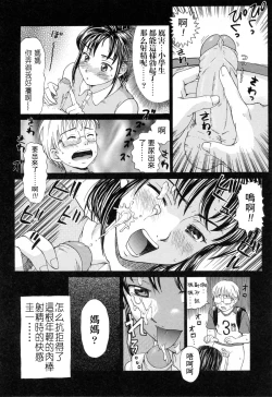 Page 4 of Kinjirareta Futari