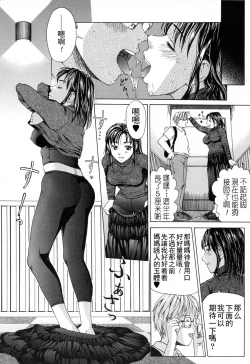 Page 6 of Kinjirareta Futari