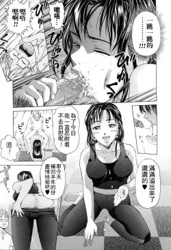 Page 9 of Kinjirareta Futari